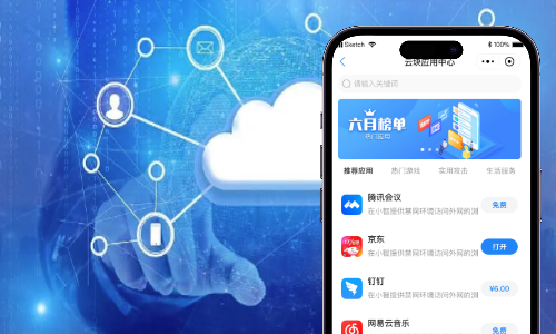 中山大学亦云平台开发案例